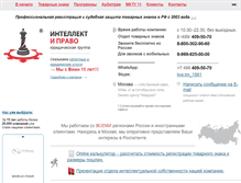 Tablet Screenshot of i-p.ru